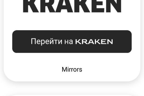 Kraken рынок