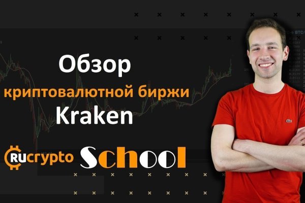 Кракен ссылка на сайт