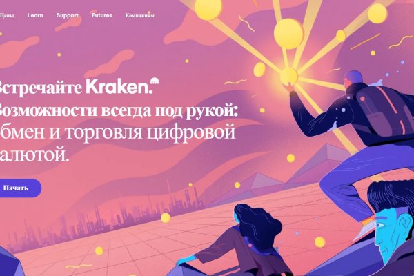 Kraken даркнет переходник